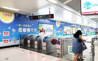 月滿鵬城，餅香傳情——中秋月餅品牌如何借力深圳地鐵廣告強勢出圈